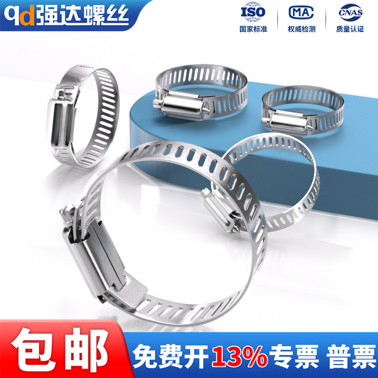 中美式不锈钢管卡子皮管扣水管夹