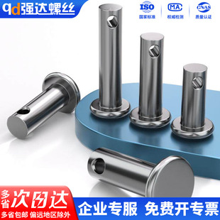 X平头加长带孔销轴定位销T型插销轴铁销钉销子M4M5M6M8M10M11 M50