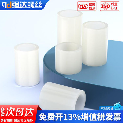 【专票13%】尼龙隔离柱管塑料绝