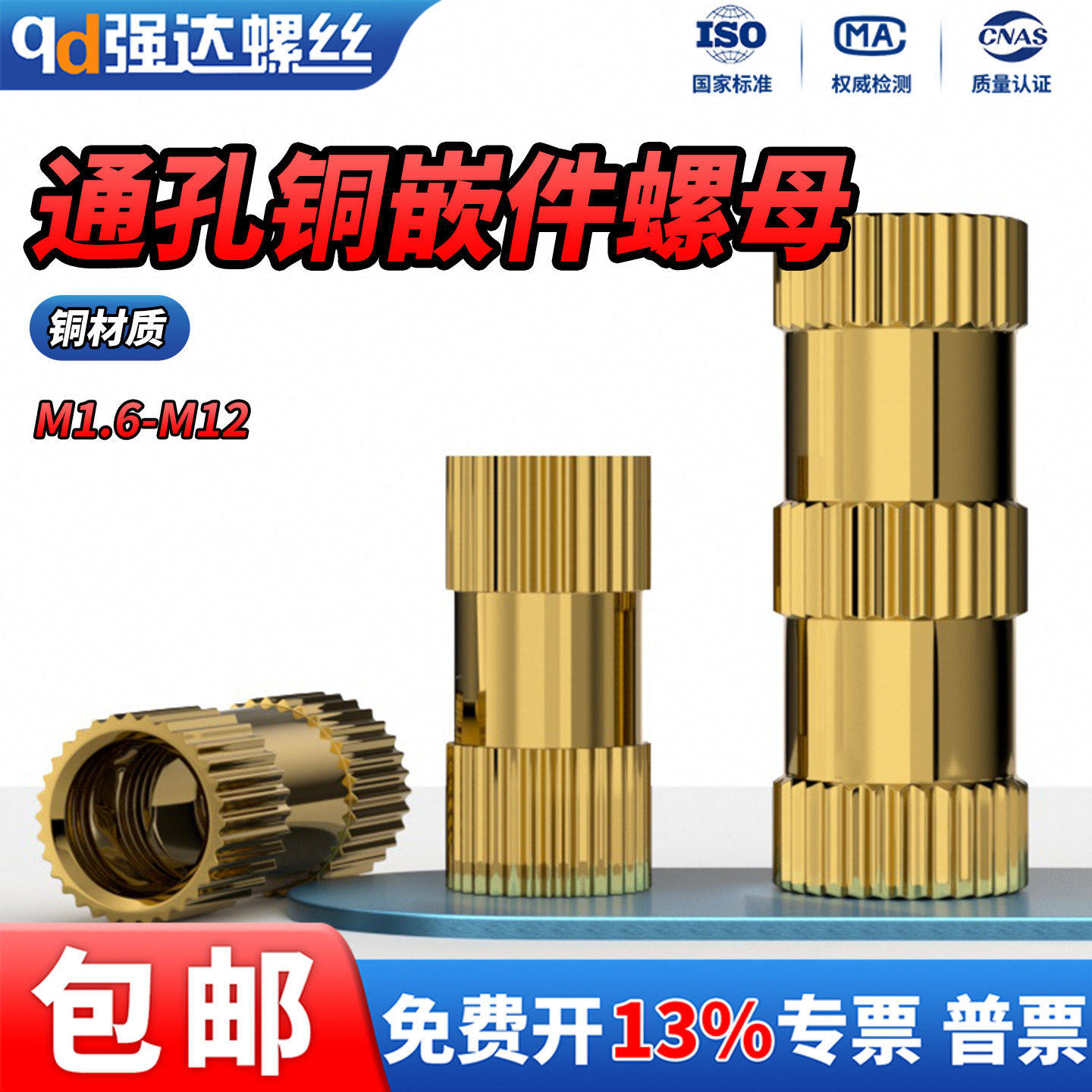 qd通孔黄铜注塑螺母铜镶嵌件预埋件铜花母m2m2.5m3m4m5m6m8m10m12