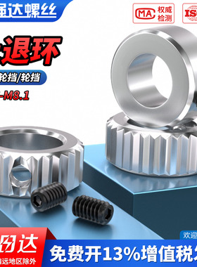 QD止退环固定环内径1.6/2/2.5/3/4/5/6/8钢轴套光轴限位圈定位器