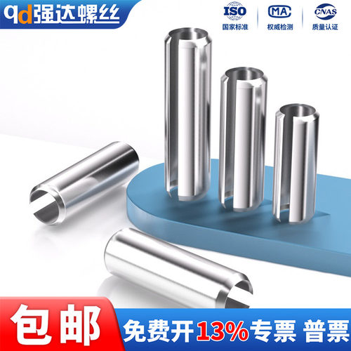 304不锈钢弹性销圆柱销定位销