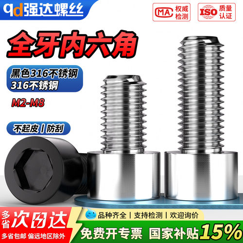 【专票13%】316不锈钢光滑内六角