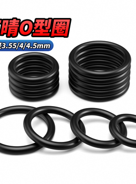 QD丁晴胶O型圈线径3.55/4.0/4.5mm内径7-450mm耐磨高温橡胶密封圈
