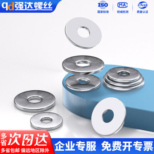 304/316加大螺丝华司圆形平垫圈
