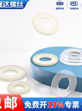 塑料塑胶尼龙绝缘平垫片PC透明加大加厚垫圈圆形PA66M2M2.5M3-M20