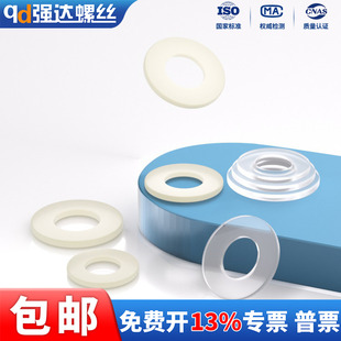塑料塑胶尼龙绝缘平垫片PC透明加大加厚垫圈圆形PA66M2M2.5M3 M20