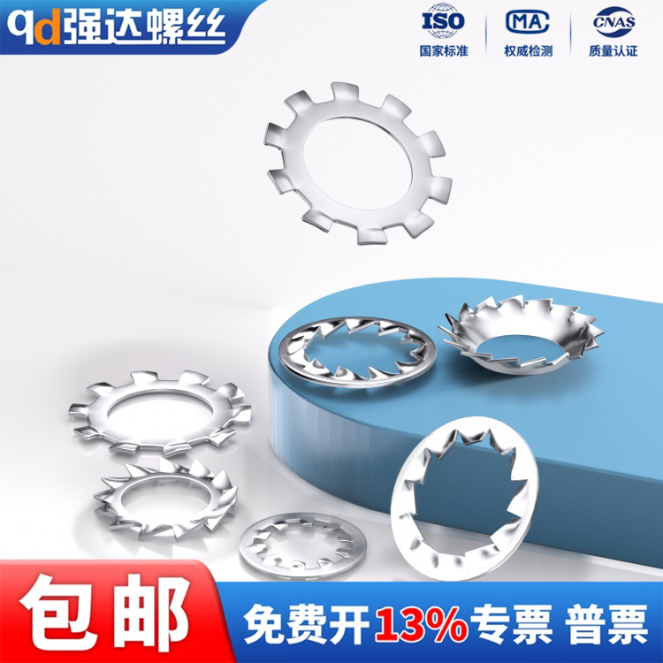 316不锈钢内外锯齿锁紧垫片防松