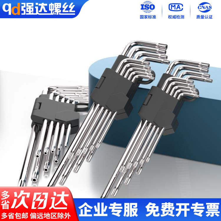米字星型梅花扳手T10-T50内六角花扳手防盗螺丝扳手套装铬钒钢CRV