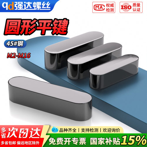 【专票13%】45号钢淬火A型圆形平