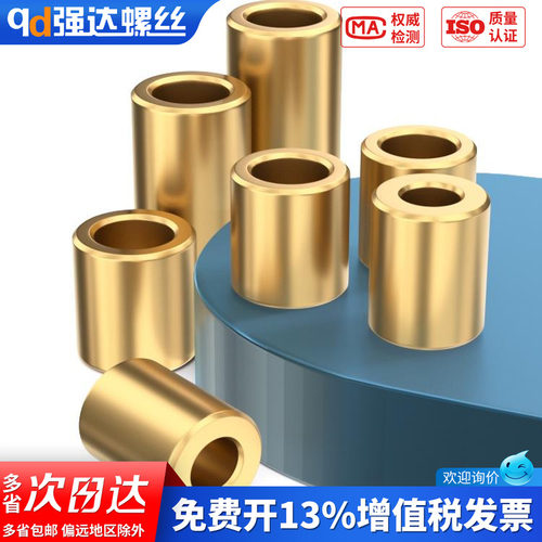 【专票13%】粉末冶金轴承铜套轴