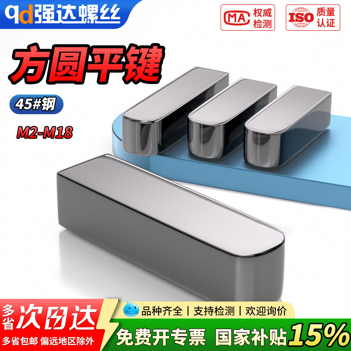 qd45一方圆平键销大规格头