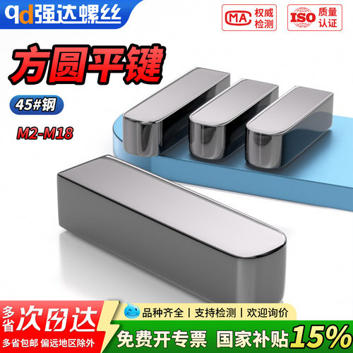 qd45一方圆平键销大规格头