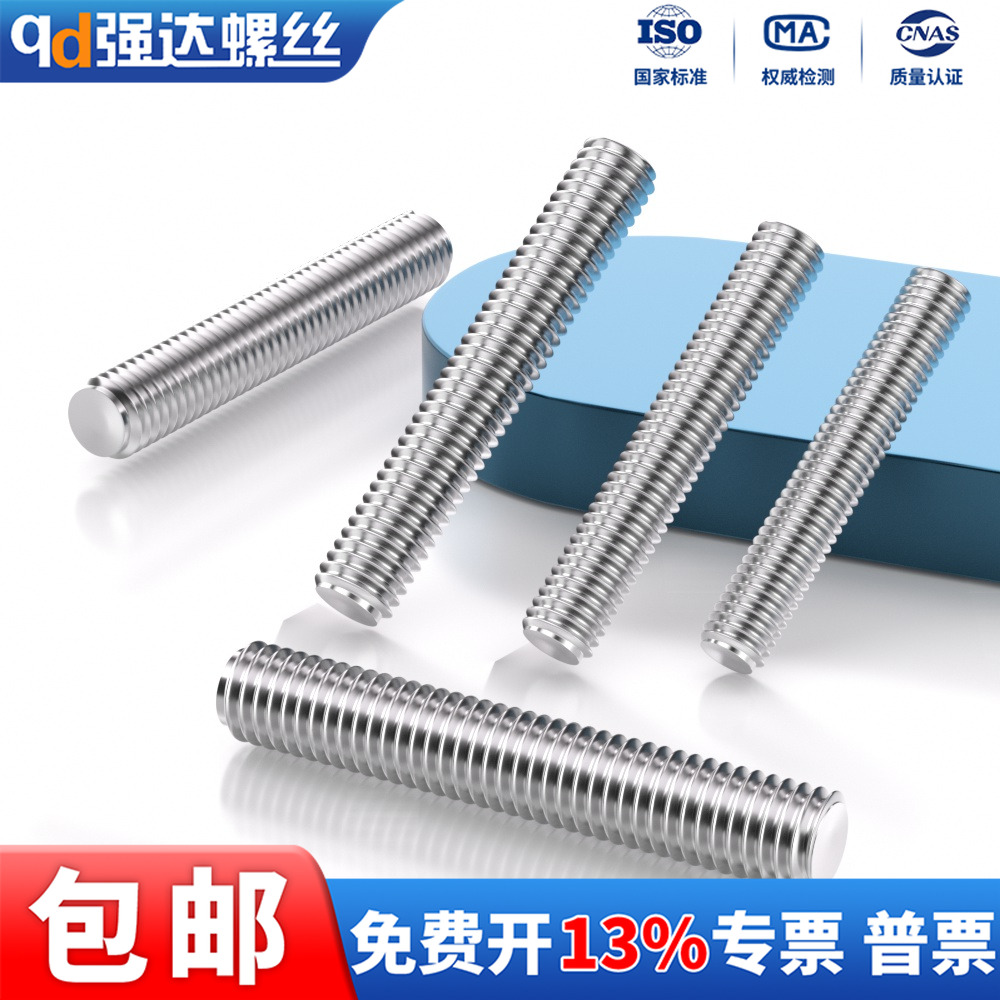 304不锈钢牙条丝杆全螺纹牙棒