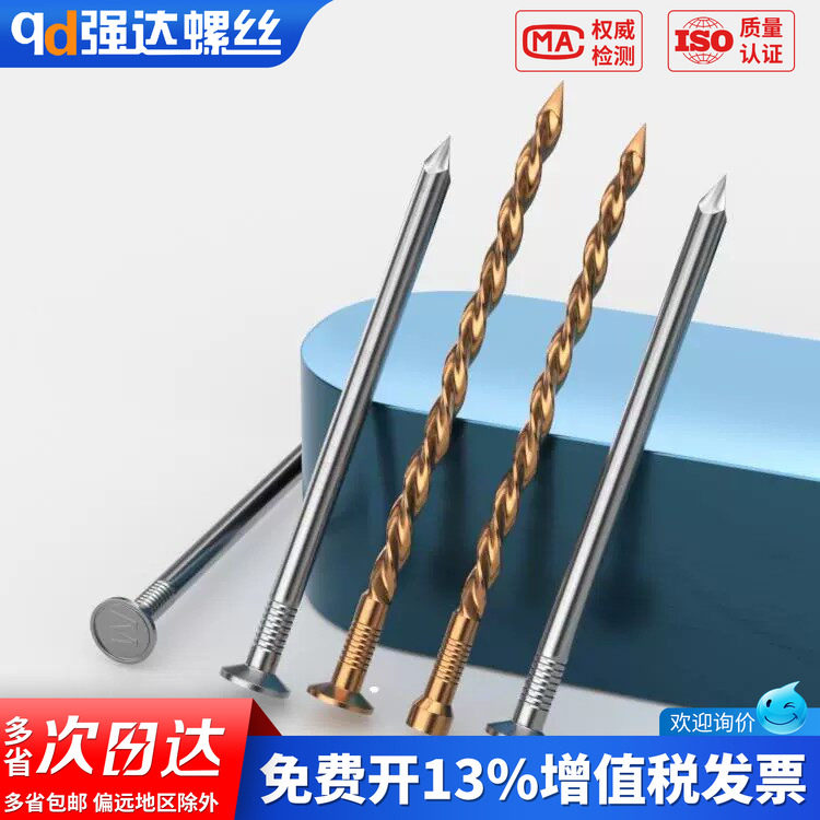 【专票13%】木工水泥加长钢钉