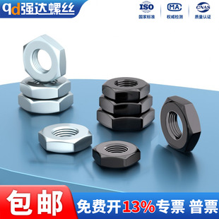 发黑薄螺母镀锌薄螺帽薄螺母六角薄螺丝帽扁帽环保M5M6M8M10M12