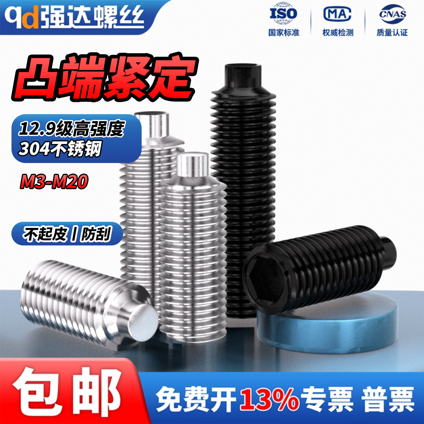 12.9级内六角凸端紧螺钉机米螺丝