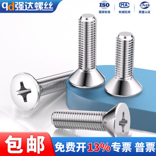 X304不锈钢十字平头螺丝钉沉头螺栓螺母配件 M2M2.5M3M4M5