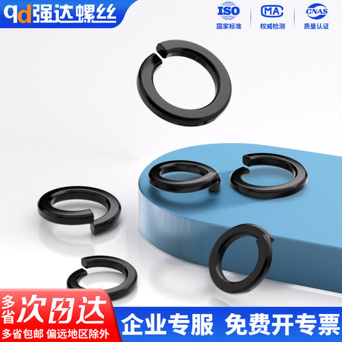 发黑加厚开口弹垫片加宽弹簧垫圈