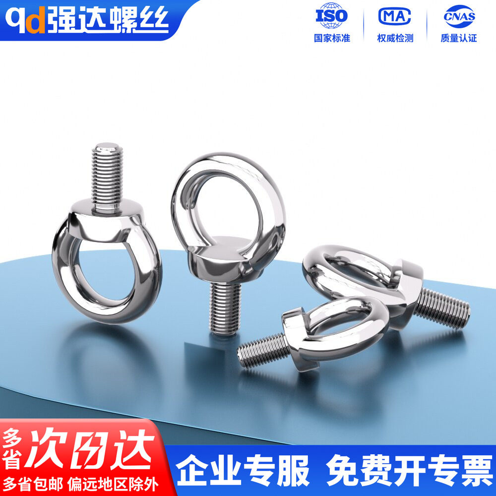 X4.8吊环螺丝螺栓螺钉O型M6M8M10M12M14M16M20M22M24M30M33M36