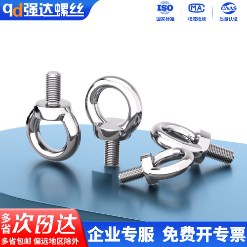 4.8吊环螺丝螺栓吊钩O型M6M8-M36