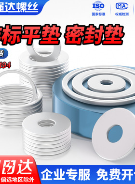 QD非标铝垫片铝密封垫铝平垫定制定做M3M4M5M6M8M10M12M13M14-M30