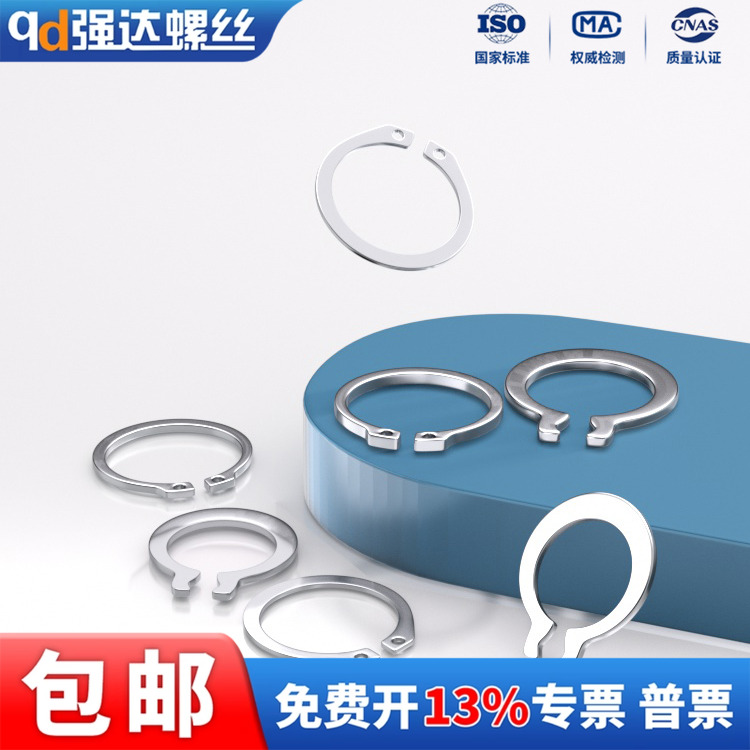 304不锈钢轴用挡圈卡环C型