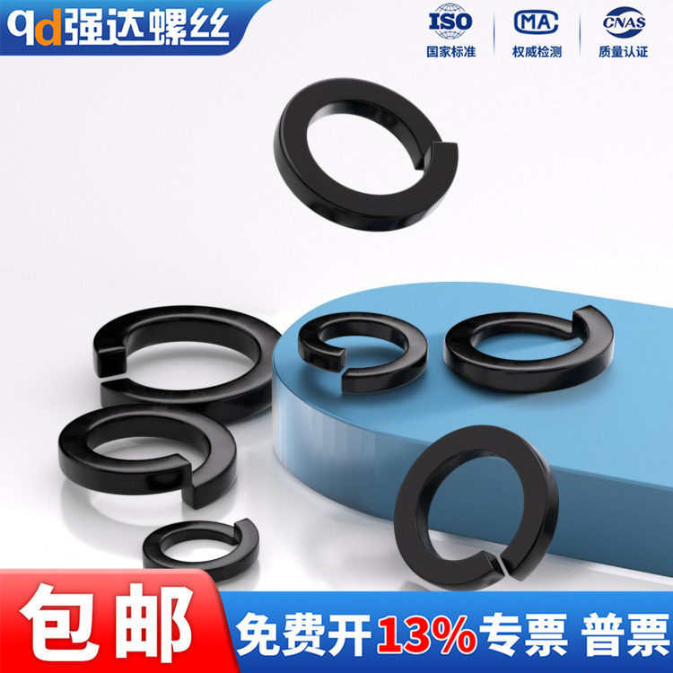 黑色304/316不锈钢弹垫华司介子