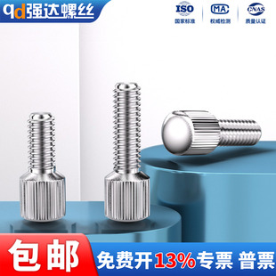 304不锈钢调节手紧螺钉GB836小圆头滚花手拧螺丝M2.5M3M4M5M6M8