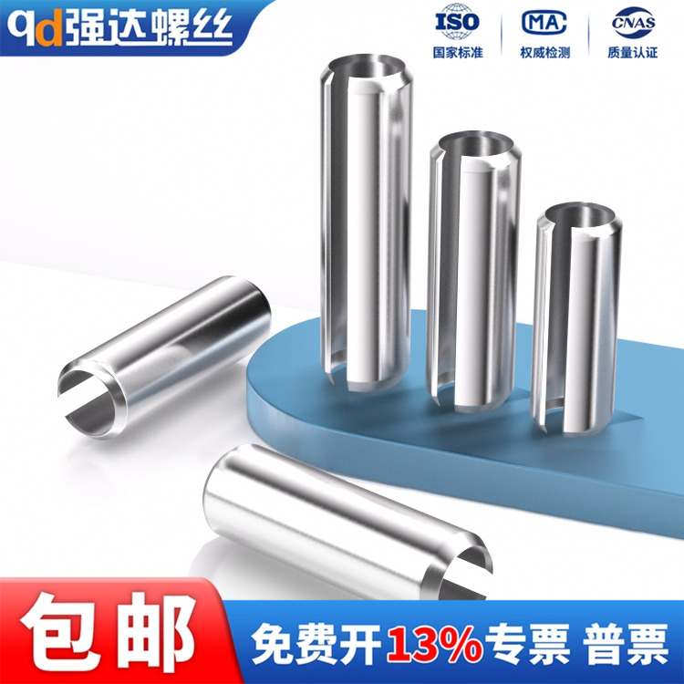 304不锈钢弹性销圆柱销定位销