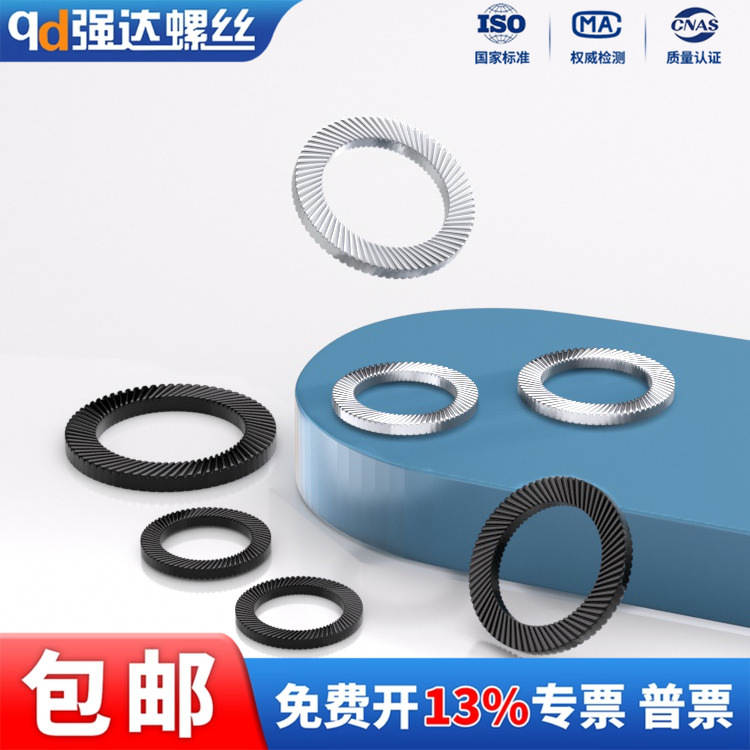 不锈钢双面斜花垫圈发黑花齿垫