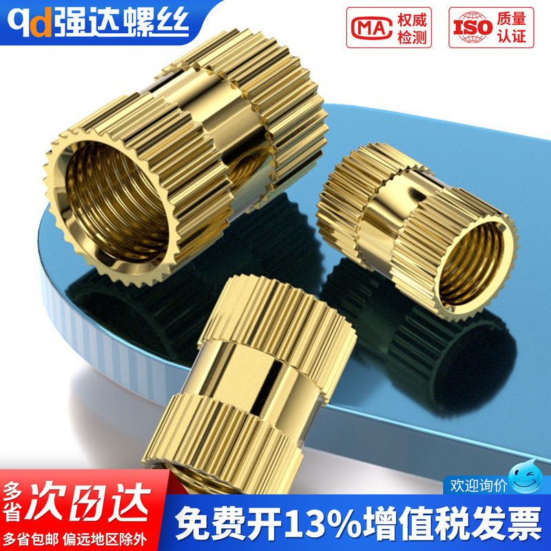 X铜嵌件螺母滚花铜螺帽锁紧螺丝帽双通螺母预埋件通孔M2M2.5M3M4