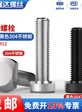 QD 304不锈钢T型螺栓螺丝冲床槽用黑色T形压板螺丝M5M6M8M10M12