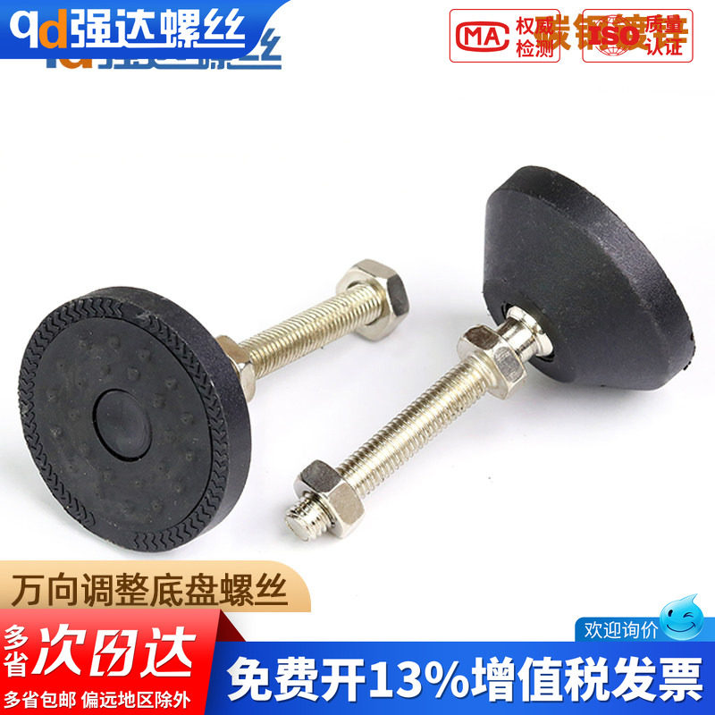 调整脚万向螺丝钉关节盘防震脚底盘螺栓脚杯螺丝钉M8M10M12M16M20