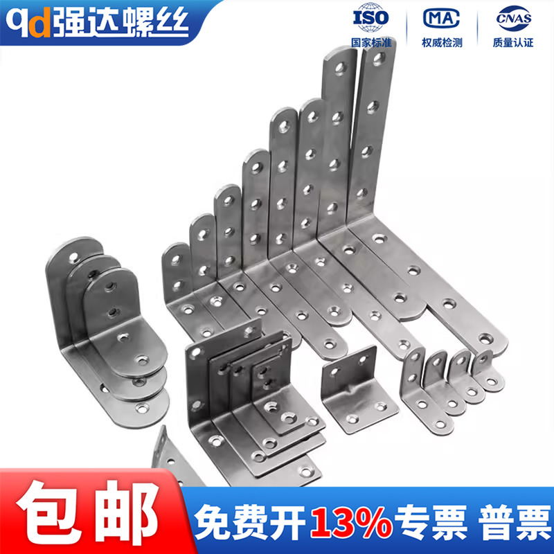 QD不锈钢家具直角三角角码