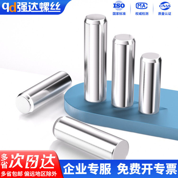 304不锈钢销钉轴圆柱销定位销固定销实心销子M1M2M3M4M5M6M8-M10