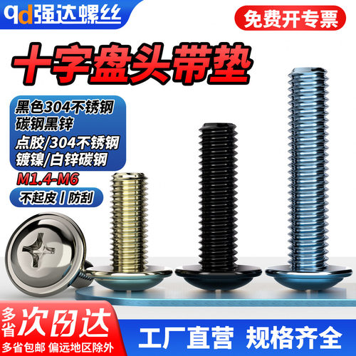 【专票13%】304不锈钢点胶镀镍锌