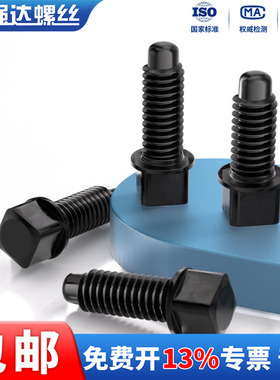 8.8级刀台丝刀架螺丝方头紧定四方头顶丝M12M16M20M22M24M27-M30
