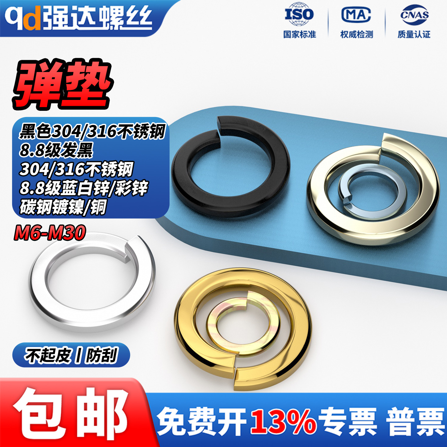 304/316华司弹簧垫圈美制介子