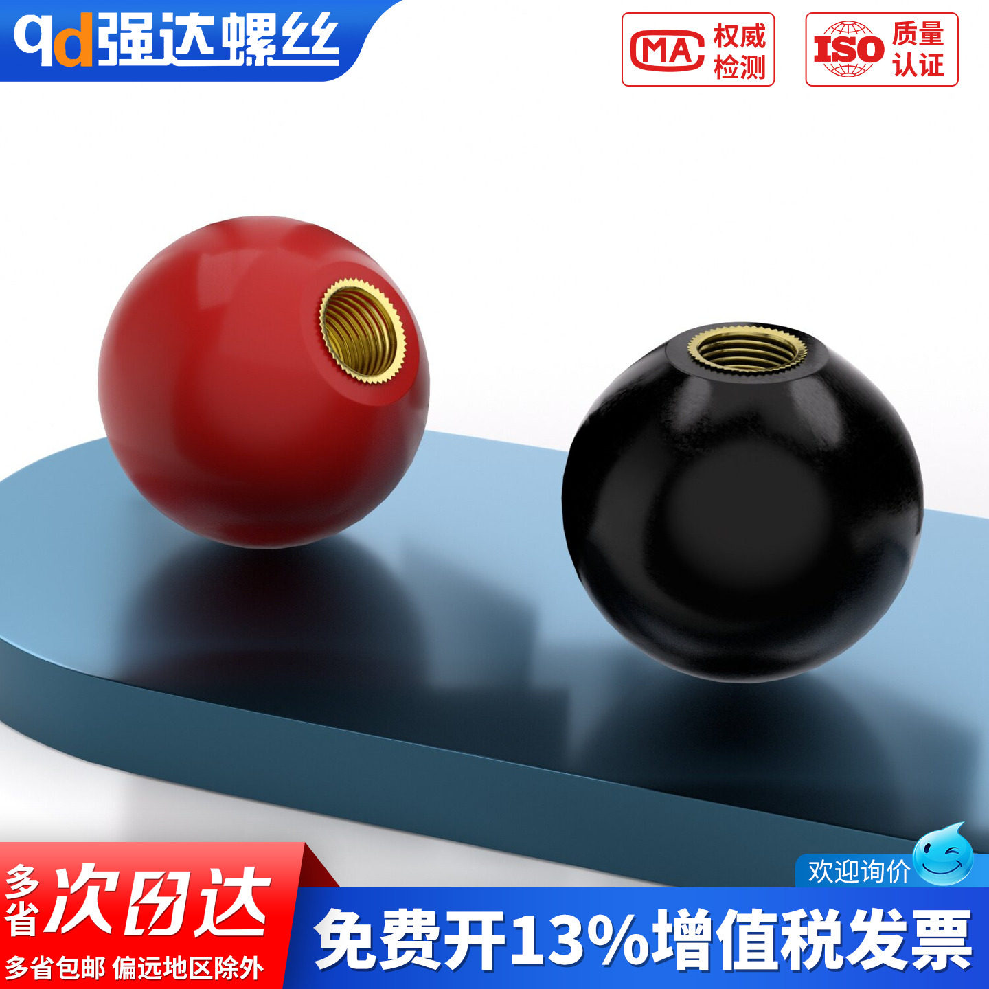 胶木手柄球塑料圆球操作杆球头把手红色铜芯黑铁心电木球M4M8-M16