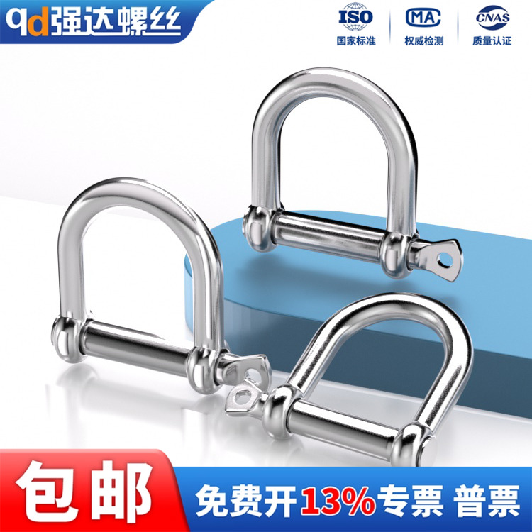 304不锈钢D型卸扣螺丝