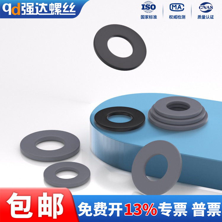 橡胶垫圈绝缘加大塑料垫片平垫