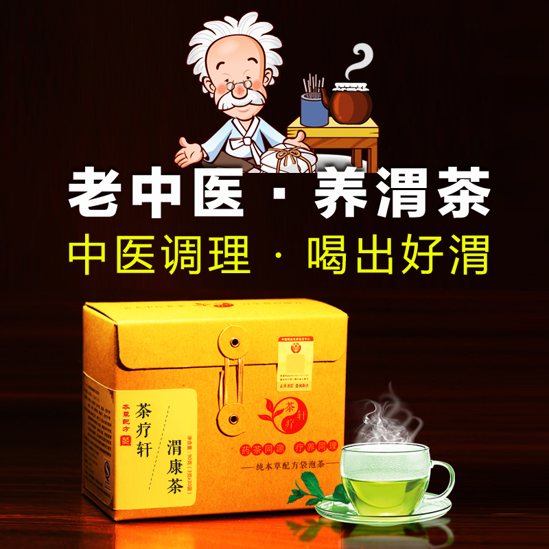 茶療軒中醫養渭胃茶養生茶脾胃酸脹氣男女性丁香暖胃茶調理腸胃茶