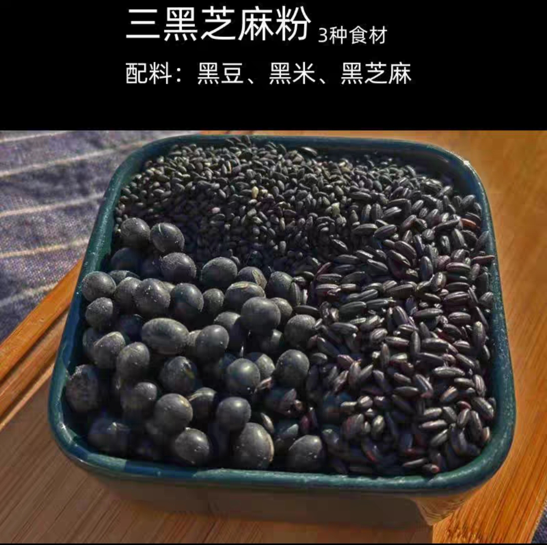 五黑芝麻糊杂粮黑米淮山药莲子芡实枸杞桑葚肝活力养生黑发代餐粉