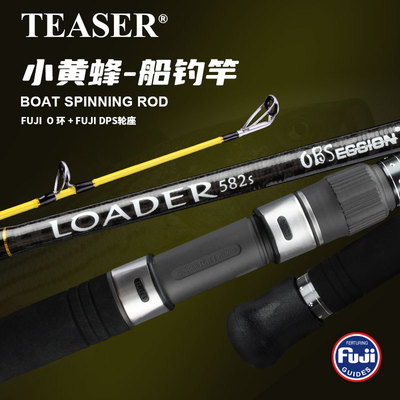 一节半全富士碳素海钓竿慢摇铁板