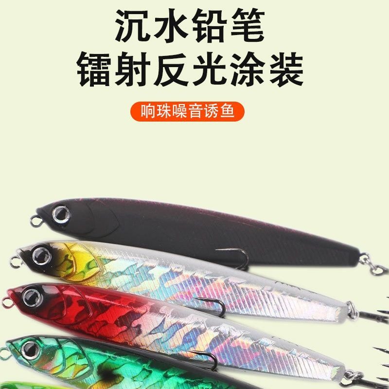 贵妃一号远投沉水铅笔路亚饵假饵仿生饵翘嘴神器鲈鱼鲶鱼路亚假饵,户外/登山/野营/旅行用品,台钓饵,淘宝优惠券,粉丝福利购,淘宝优惠卷