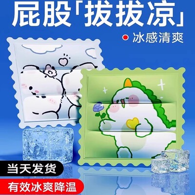 冰垫床垫凝胶冰垫免注水沙发降温