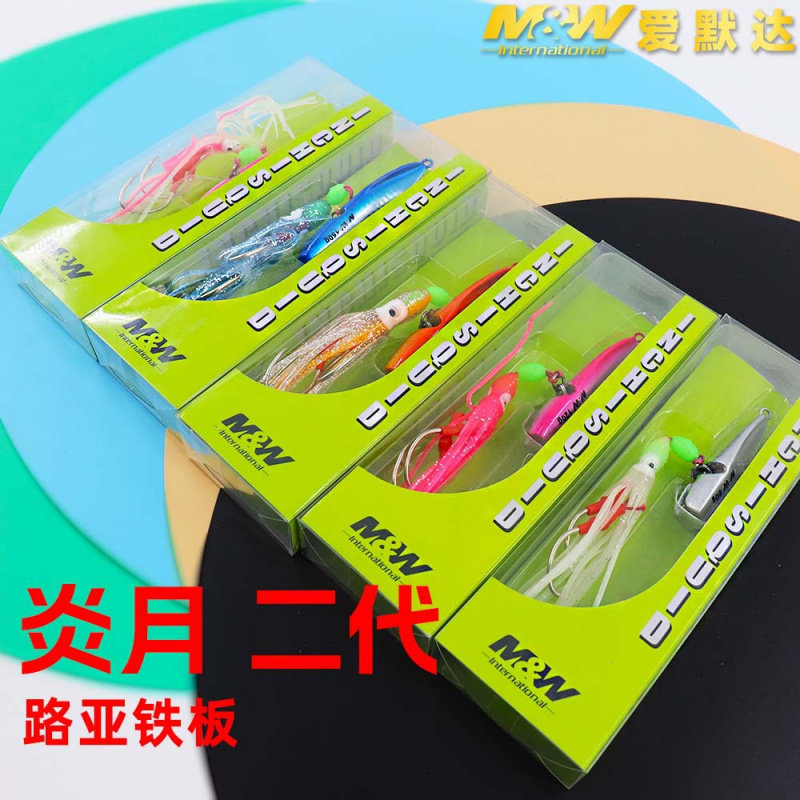MW 海钓炎月II代铁板路亚带鱿鱼钩套装 80-180克 海钓假饵,户外/登山/野营/旅行用品,台钓饵,淘宝优惠券,粉丝福利购,淘宝优惠卷