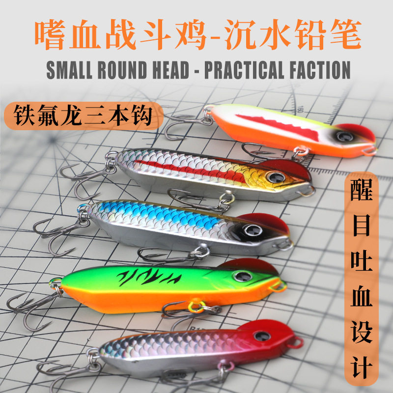 批发圆头鸡冠假饵半截棍颤沉多克重远投辣子鸡铅笔路亚硬饵跨境,户外/登山/野营/旅行用品,台钓饵,淘宝优惠券,粉丝福利购,淘宝优惠卷