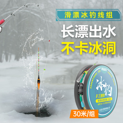 冰钓线组配件绑好子线双钩成品鱼